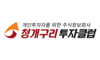청개구리 투자클럽